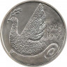 Аверс. Монета. Финляндия. 100 марок 1995 год. 50 лет ООН.