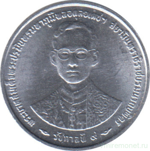 Монета. Тайланд. 1 сатанг 1996 (2539) год. 50 лет правления Рамы IX.