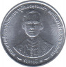 Монета. Тайланд. 1 сатанг 1996 (2539) год. 50 лет правления Рамы IX. ав.