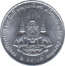 Монета. Тайланд. 1 сатанг 1996 (2539) год. 50 лет правления Рамы IX. рев.