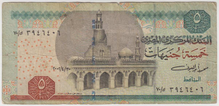 Банкнота. Египет. 5 фунтов 2002 год.