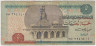 Банкнота. Египет. 5 фунтов 2002 год. ав.