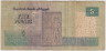Банкнота. Египет. 5 фунтов 2002 год. рев.