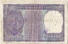 Банкнота. Индия. 1 рупия 1975 год. Тип 77q.