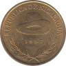 Монета. Никарагуа. 5 кордоб 1987 год. ав.