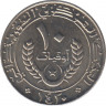 Монета. Мавритания. 10 угий 1999 год. рев.