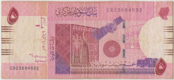 Банкнота. Судан. 5 фунтов 2006 год. Тип 66а.