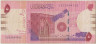 Банкнота. Судан. 5 фунтов 2006 год. Тип 66а. ав.