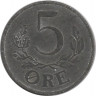 Монета. Дания. 5 эре 1944 год.