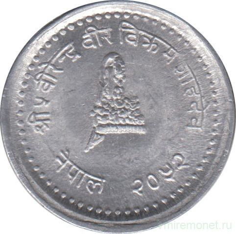 Монета. Непал. 25 пайс 1995 (2052) год.