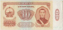 Банкнота. Монголия. 10 тугриков 1981 год. Тип 45.