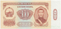 Банкнота. Монголия. 10 тугриков 1981 год. Тип 45.