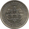 Монета. Сербия. 20 динаров 2003 год. рев.