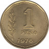 Монета. Аргентина. 1 песо 1976 год. ав.