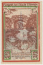 Бона. Нотгельд. Германия. Город Вёрлитц. 25 пфеннигов 1922 год. Вариант 1450.1.1.1. рев.