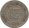 Монета. Бразилия. 400 рейсов 1929 год.