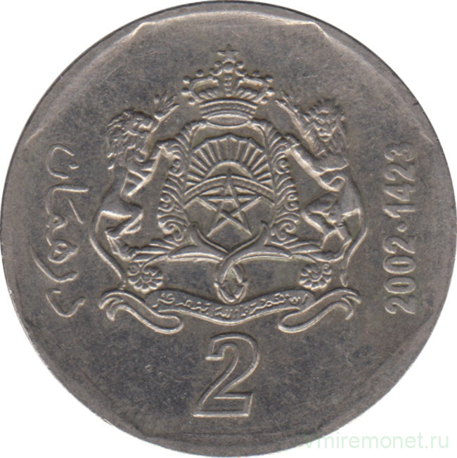 Монета. Марокко. 2 дирхама 2002 год.