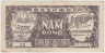 Банкнота. Северный Вьетнам. 5 донгов 1948 год. (зелёная - коричневая). Тип 17а (3). рев.