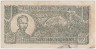Банкнота. Северный Вьетнам. 5 донгов 1948 год. (зелёная - коричневая). Тип 17а (3). ав.
