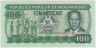 Банкнота. Мозамбик. 100 метикалей 1986 год. Тип 130b. ав.