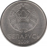Монета. Беларусь. 1 рубль 2009 год. ав.