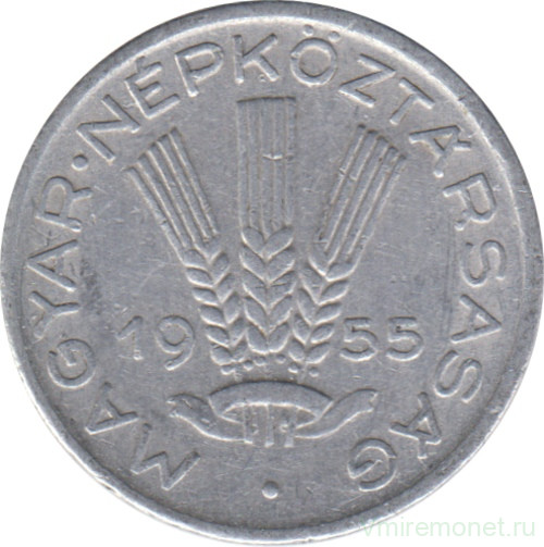 Монета. Венгрия. 20 филлеров 1955 год. 