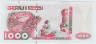 Банкнота. Алжир. 1000 франков 2005 год. Тип 143. рев.