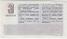 Лотерейный билет. СССР. МФ Белорусской ССР. Денежно-вещевая лотерея 1985 год. Выпуск 3.