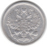 Монета. Россия. 10 копеек 1906 год. ЭБ. СПБ.