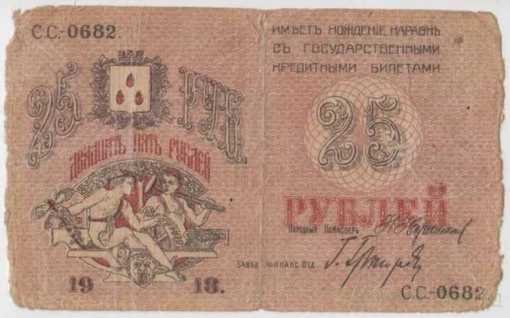 Банкнота. Азербайджан. Баку. Совет городского хозяйства. 25 рублей 1918 год.