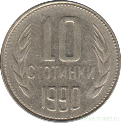 Монета. Болгария. 10 стотинок 1990 год.