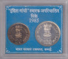 Монета. Индия. Набор 2 штуки. 20, 100 рупий 1985 год. Смерть Индиры Ганди. "♦" - Бомбей.
