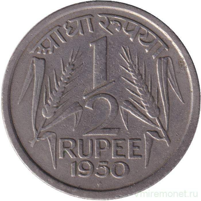 Монета. Индия. 1/2 рупии 1950 год. "♦" - Бомбей.