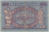 Банкнота. Украина (УНР). 100 гривен 1918 год. (серия А). ав.
