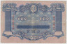 Банкнота. Украина (УНР). 100 гривен 1918 год. (серия А). рев.