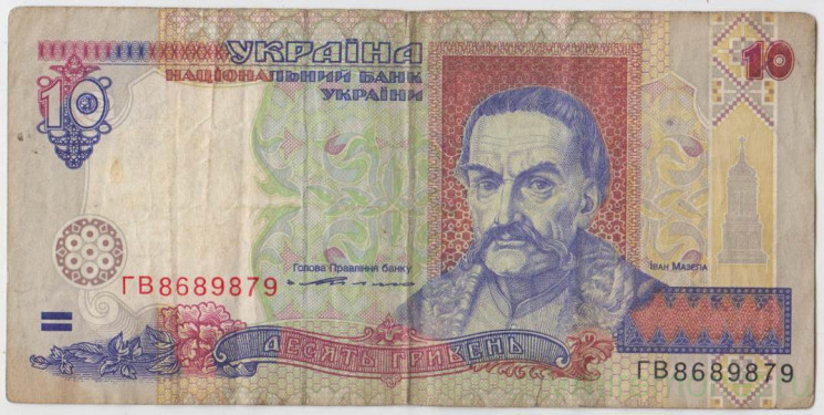 Банкнота. Украина. 10 гривен 1994 год. Ющенко. (шрифт серии Arial). Тип 111а.