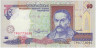 Банкнота. Украина. 10 гривен 1994 год. Ющенко. (шрифт серии Arial). Тип 111а.