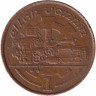 Монета. Остров Мэн. 1 пенни 1990 год.