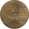  Монета. Югославия. 50 динаров 1963 год. ав.