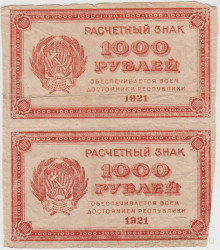 Банкнота. РСФСР. Расчётный знак. 1000 рублей 1921 год. в/з звёзды. Блок из двух банкнот.