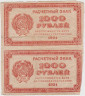 Банкнота. РСФСР. Расчётный знак. 1000 рублей 1921 год. (в/з звёзды). Блок из двух банкнот. ав.