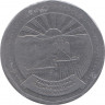 Монета. Мадагаскар. 20 ариари 1992 год. ав.