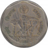 Монета. Индия. 1 рупия 1987 год. ФАО. Малое хозяйство. ав.