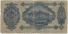 Банкнота. Венгрия. 20 пенгё 1930 год. Тип 97. рев.