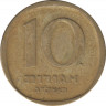 Монета. Израиль. 10 агорот 1973 (5733) год. ав.