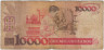 Банкнота. Бразилия. 10000 крузадо 1989 год. Тип 215а. рев.