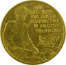 Аверс.Монета. Польша. 2 злотых 2008 год. 400 лет польскому поселению в Северной Америке.