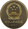 Монета. Китай. 5 юаней 2003 год. Достопримечательности Китая. Императорский дворец. рев.