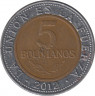 Монета. Боливия. 5 боливиано 2012 год. ав.