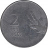 Монета. Индия. 2 рупии 2007 год. рев.